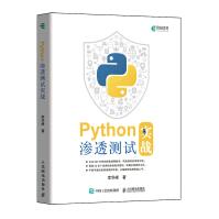 《Python渗透测试实战》[62M]百度网盘|pdf下载|亲测有效