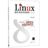 《Linux操作系统基础教程》[91M]百度网盘|pdf下载|亲测有效