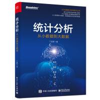 《统计分析：从小数据到大数据》[82M]百度网盘|pdf下载|亲测有效