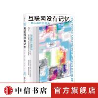 《互联网没有记忆艾比史密斯拉姆齐著互联网加法如何做战略管理行动方略中信书店》[57M]百度网盘|pdf下载|亲测有效
