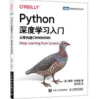 《Python深度学习入门从零构建CNN和RNN塞思·韦德曼郑天民译》[68M]百度网盘|pdf下载|亲测有效