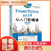 《PowerPoint从入门到精通移动学习版》[62M]百度网盘|pdf下载|亲测有效