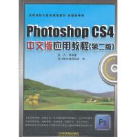 《PhotoshopCS4中文版应用教程张凡》[69M]百度网盘|pdf下载|亲测有效