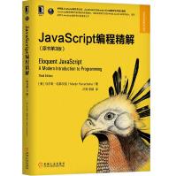 《JavaScript编程精解》[76M]百度网盘|pdf下载|亲测有效