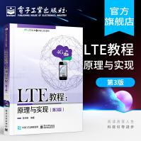 《官方LTE教程原理与实现第3版OFDM和多天线技术原理及实现方法LTE丛》[97M]百度网盘|pdf下载|亲测有效