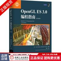 《OpenGLES3.0编程指南》[98M]百度网盘|pdf下载|亲测有效