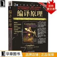 《编译原理龙书计算机科学丛书》[91M]百度网盘|pdf下载|亲测有效