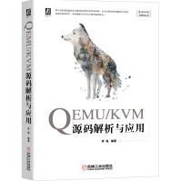 《QEMU》[68M]百度网盘|pdf下载|亲测有效