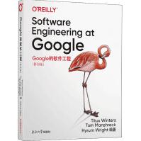 《Google的软件工程》[79M]百度网盘|pdf下载|亲测有效