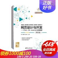 《畅销教材网页设计与开发HTMLCSSJavaScript实例教程郑娅峰张永强》[85M]百度网盘|pdf下载|亲测有效