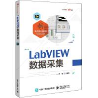《LabVIEW数据采集》[60M]百度网盘|pdf下载|亲测有效