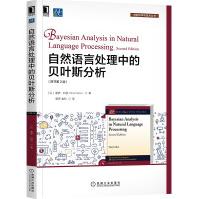 《自然语言处理中的贝叶斯分析》[69M]百度网盘|pdf下载|亲测有效