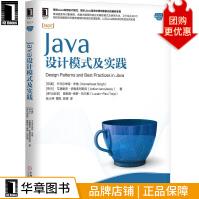 《Java设计模式及实践Java核心技术》[88M]百度网盘|pdf下载|亲测有效