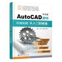 《中文版AutoCAD机械制图从入门到精通CAD机械标准图样绘制方法CAD建筑机》[74M]百度网盘|pdf下载|亲测有效