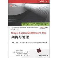 《OracleFusionMiddlewareg架构与管理》[51M]百度网盘|pdf下载|亲测有效