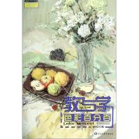 《教与学：色彩百分百》[47M]百度网盘|pdf下载|亲测有效