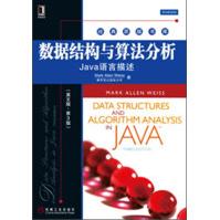 《经典原版书库·数据结构与算法分析：Java语言描述》[56M]百度网盘|pdf下载|亲测有效