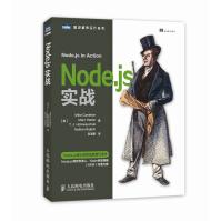 《Node.js实战》[60M]百度网盘|pdf下载|亲测有效