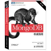 《MongoDB权威指南第3版》[48M]百度网盘|pdf下载|亲测有效