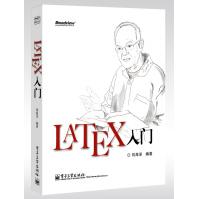 《LaTeX入门》[75M]百度网盘|pdf下载|亲测有效