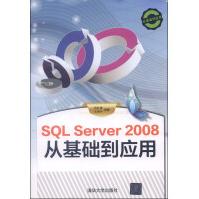 《SQLServer从基础到应用》[75M]百度网盘|pdf下载|亲测有效