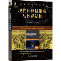 《现代计算机组成与体系结构》[86M]百度网盘|pdf下载|亲测有效