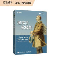 《程序员软技能》[54M]百度网盘|pdf下载|亲测有效