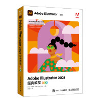 《AdobeIllustrator经典教程彩色版从入门到精通ai教程书籍平面设计图形美工排版印刷教程书籍》[52M]百度网盘|pdf下载|亲测有效