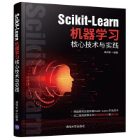 《Scikit-Learn机器学习核心技术与实践》[46M]百度网盘|pdf下载|亲测有效