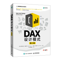 《DAX设计模式》[52M]百度网盘|pdf下载|亲测有效