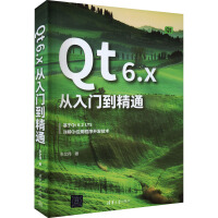 《Qt6.x从入门到精通》[44M]百度网盘|pdf下载|亲测有效