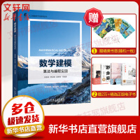 《数学建模：算法与编程实现》[98M]百度网盘|pdf下载|亲测有效