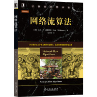 《网络流算法》[94M]百度网盘|pdf下载|亲测有效