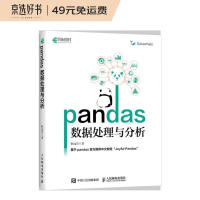 《pandas数据处理与分析》[58M]百度网盘|pdf下载|亲测有效