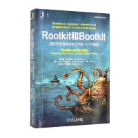 《Rootkit和Bootkit：现代恶意软件逆向分析和下一代威胁》[90M]百度网盘|pdf下载|亲测有效