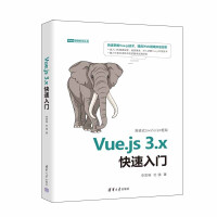 《Vue.js3.x快速入门》[98M]百度网盘|pdf下载|亲测有效