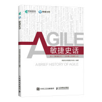 《敏捷史话》[59M]百度网盘|pdf下载|亲测有效