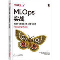 《MLOps实战：机器学习模型的开发、部署与应用》[80M]百度网盘|pdf下载|亲测有效