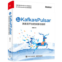 《深入理解Kafka与Pulsar：消息流平台的实践与剖析》[41M]百度网盘|pdf下载|亲测有效