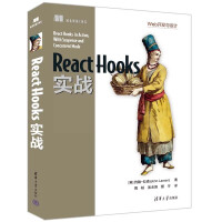 《ReactHooks实战》[68M]百度网盘|pdf下载|亲测有效