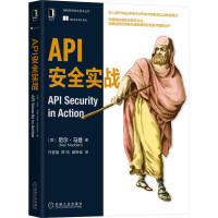 《API安全实战》[64M]百度网盘|pdf下载|亲测有效