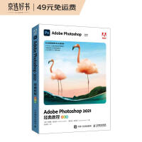 《AdobePhotoshop经典教程PS教程Adobe官方出品》[61M]百度网盘|pdf下载|亲测有效
