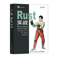 《Rust实战》[71M]百度网盘|pdf下载|亲测有效