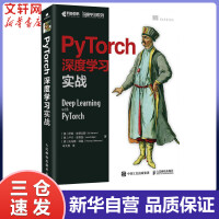 《PyTorch深度学习实战书籍》[79M]百度网盘|pdf下载|亲测有效