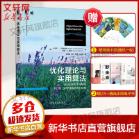 《优化理论与实用算法》[65M]百度网盘|pdf下载|亲测有效