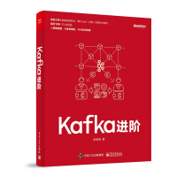 《Kafka进阶》[96M]百度网盘|pdf下载|亲测有效