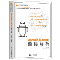 《AndroidRuntime源码解析》[97M]百度网盘|pdf下载|亲测有效