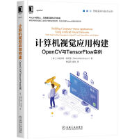 《计算机视觉应用构建：OpenCV与TensorFlow实例》[78M]百度网盘|pdf下载|亲测有效