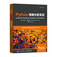 《Python预测分析实战》[94M]百度网盘|pdf下载|亲测有效
