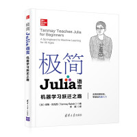 《极简Julia语言》[71M]百度网盘|pdf下载|亲测有效